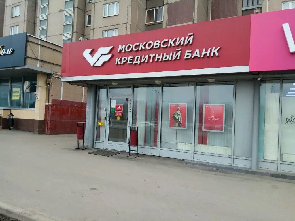 Мкб московский кредитный. Альфа-банк, Москва, Лермонтовский проспект, 2, корп. 1. Лермонтовский проспект 2к1. Лермонтовский пр.2, к. 1. Лермонтовский проспект д.2 корп.1.