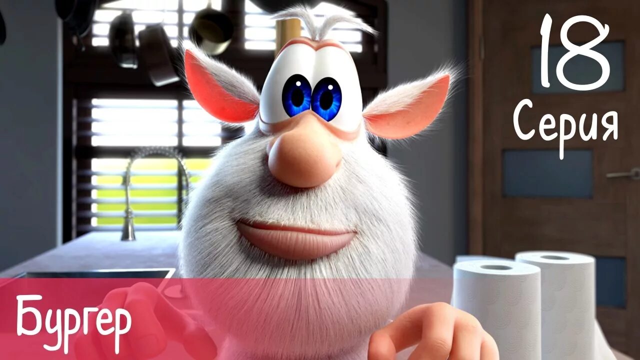 Буба мышка лула. Буба 2014. Буба рутьюб. Буба рутьюб. Буба 2014.