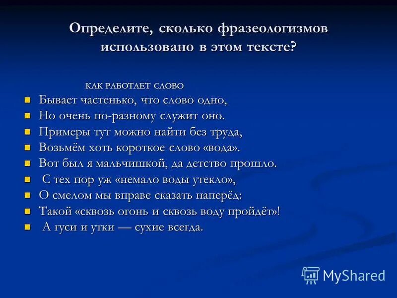 долго фразеологизм. долго фразеологизм. тнст с фразеологизмами. долго фразеологизм. фразеологизм медленно.