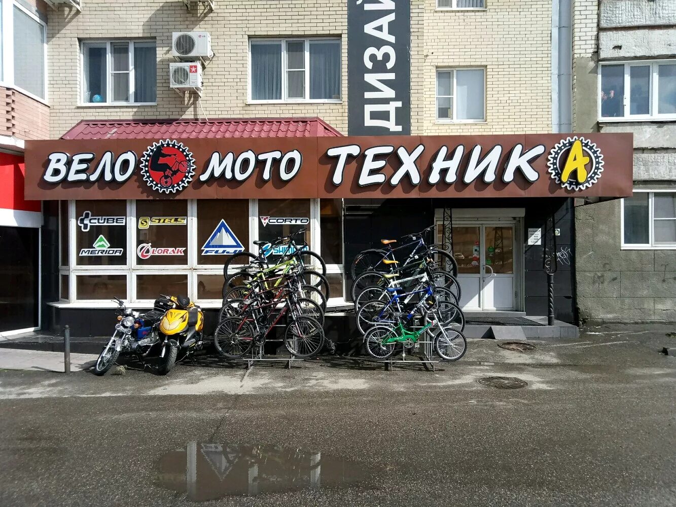 Магазин мотовело. Мото вело великий новгород. Магазин мотовело. Магазин мото вело техники. Магазин мото вело техники.