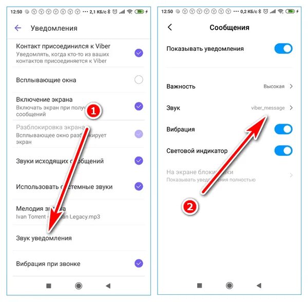 Звук уведомления mp3. Звук уведомления. Уведомление на телефоне громкости. Как изменить звуки смс. Поставить звук на уведомление.