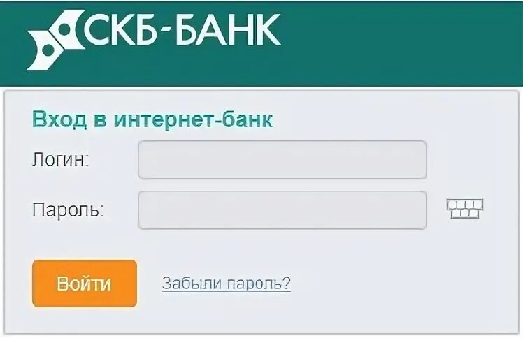 СКБ банк на диване. СКБ банк личный кабинет. Вход в банк. Синара банк личный кабинет.