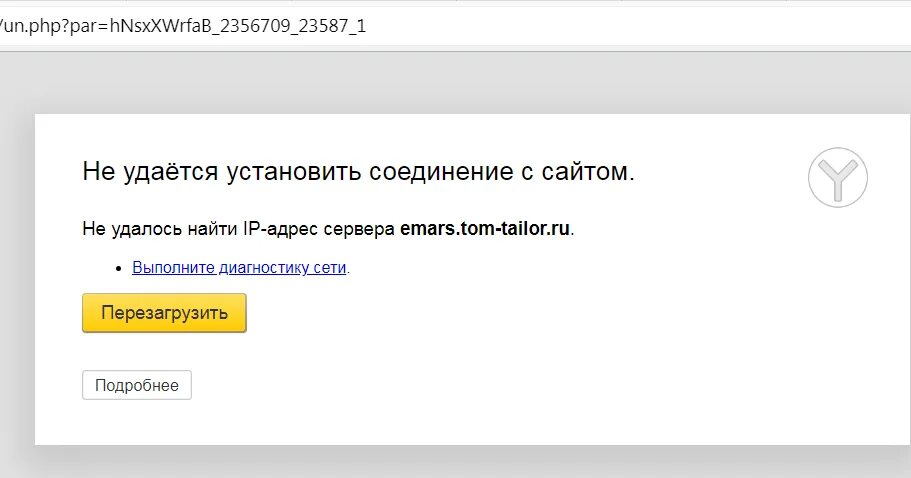 Не безопасное соединение. Этот сайт не может обеспечить безопасное. Не удалось безопасное соединение. Установить безопасное соединение.