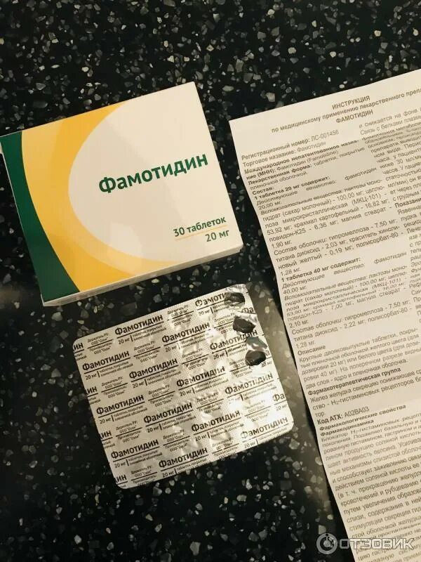 Фамотидин от чего отзывы взрослым помогает. Фамотидин от чего отзывы взрослым помогает. Лекарство для желудка фамотидин. Таблетки от желудка фамотидин. Фамотидин таблетки.