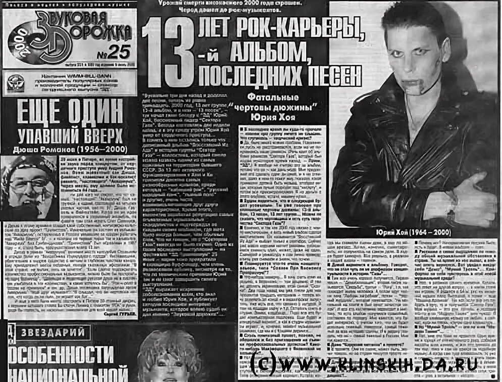 Памяти юрия хоя. 7 июня 2000 года. Тверская улица в москве 2000. Телепрограмма. 7 июня 2000 года.