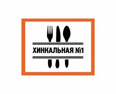 Хинкальня просп победы 1