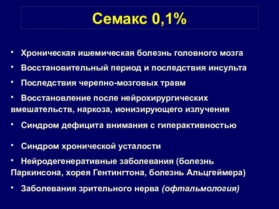 Ишемия головного мозга у пожилых людей. Хроническая ишемия головного мозга классификация. лекарства от ишемии мозга. препараты при хронической ишемии головного мозга. ишемия мозга симптомы.