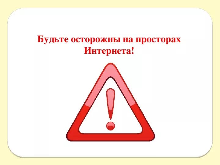 Осторожно русский язык