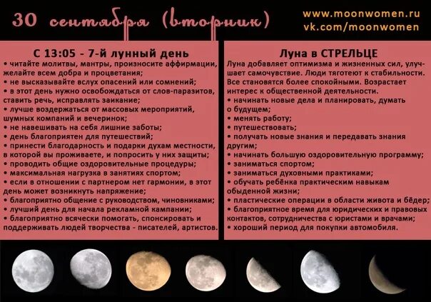 Первый лунный день характеристики. Новолуние 1 лунный день. Седьмой день лунного календаря. 17 Лунный день Луна.