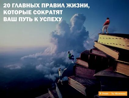 Картинки главное правило