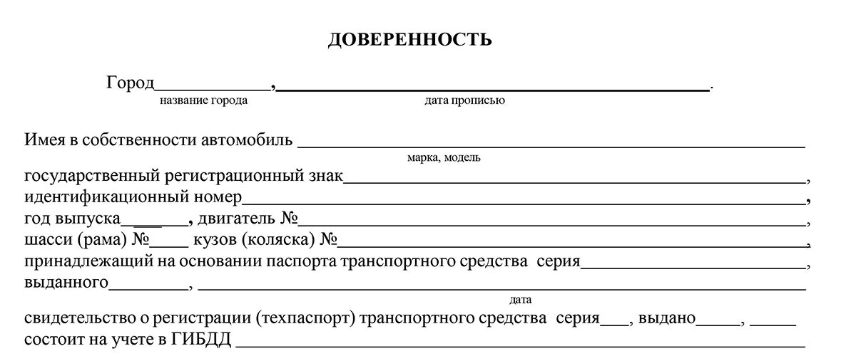 Доверенность на машину страховка. Доверенность на ОСАГО. Доверенность на перевозку автомобиля на эвакуаторе. Генеральная доверенность на автомобиль образец 2022. Доверенность на транспортировку транспортного средства.