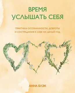 Практики для осознанности