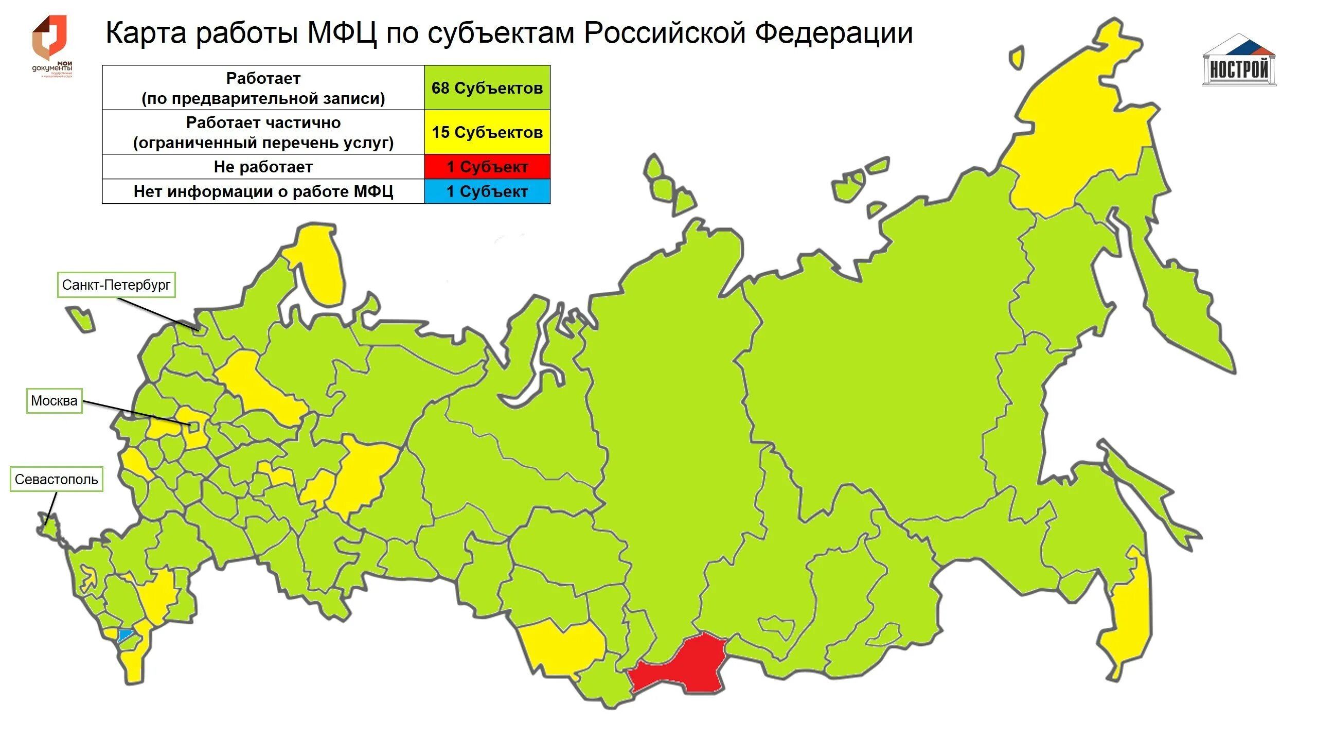 Республики россии 2023 год. Карта субъектов РФ. Карта субъектов РФ регионы. Карта субъектов Российской Федерации 2022. 85 Субъектов РФ на карте России.