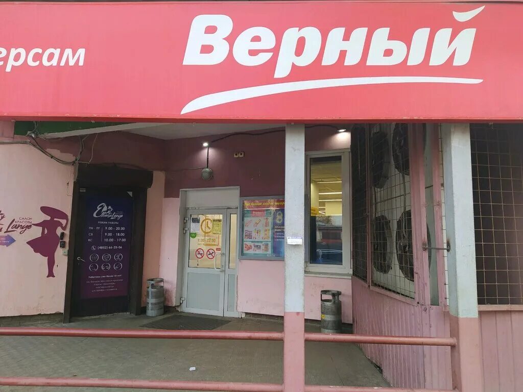 дзержинский район ярославль. ярославль ул советская 21. продуктовые магазины дзержинский район. ленинградский проспект ярославль. невьянск магазин на дзержинского автозапчасти.