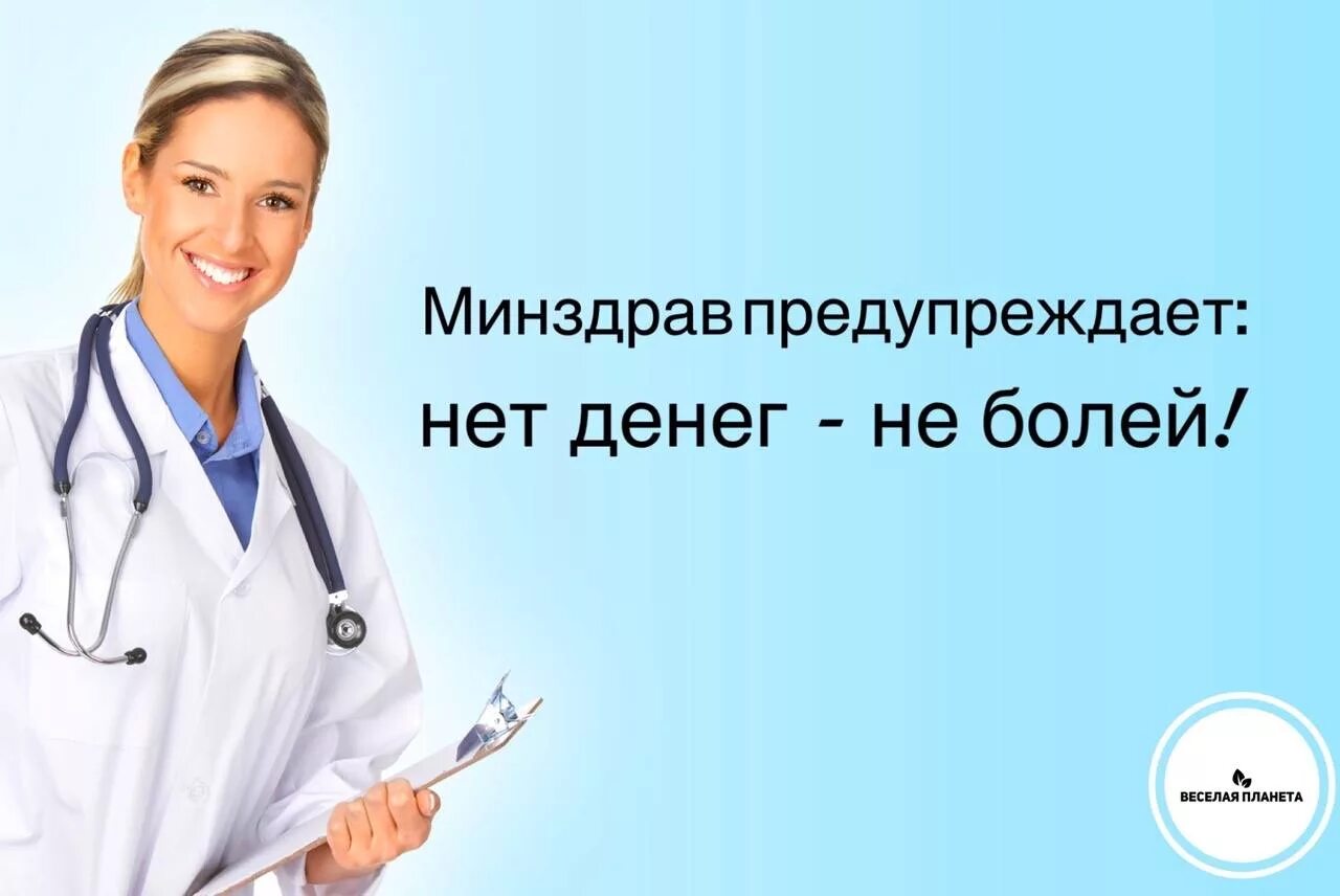 Медицинский девиз