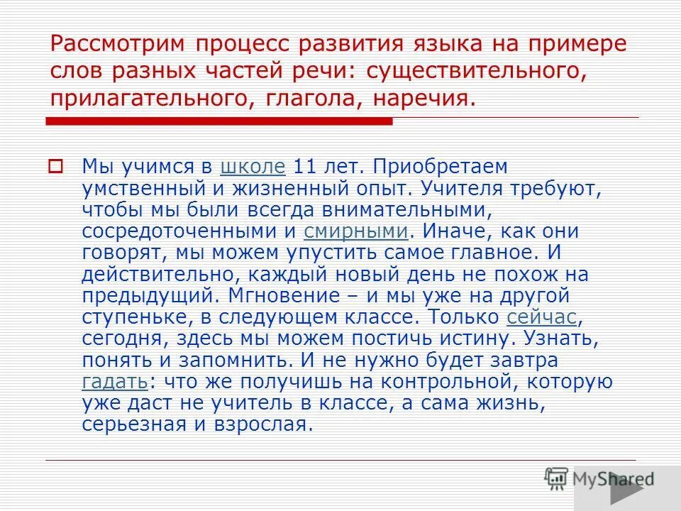 Какие факторы влияют на развитие языка. Что изучает лингвистика. Изменение словарного состава языка. Языкознание это наука изучающая. Наука изменения языка.