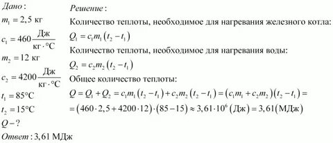В железный котел массой 1 5