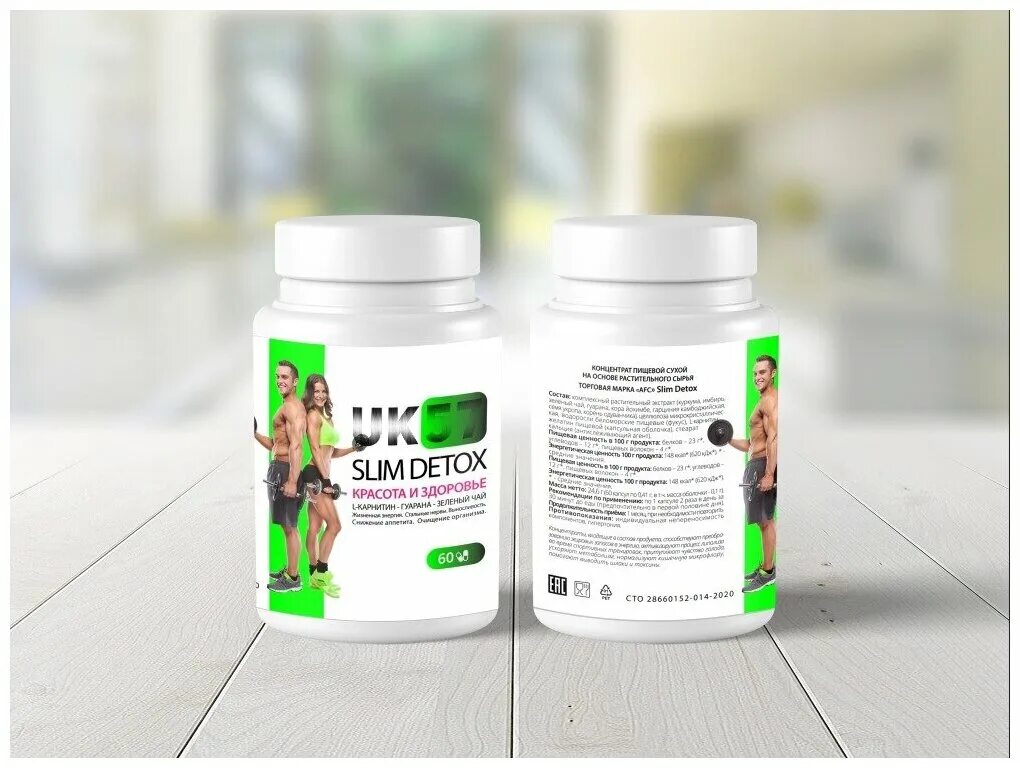 Детокс для похудения отзывы реальные. Слим детокс компливит крем. Detox slim effect. Детокс для похудения отзывы реальные. Детокс для похудения отзывы реальные.