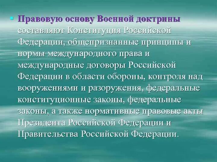 Составляющие учения