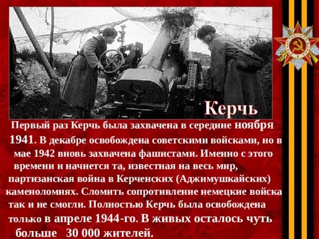 Какие города захвачены. Был захвачен. Взятие ростова на дону немцами 1942. Битва за ростов на дону 1941. Был захвачен.