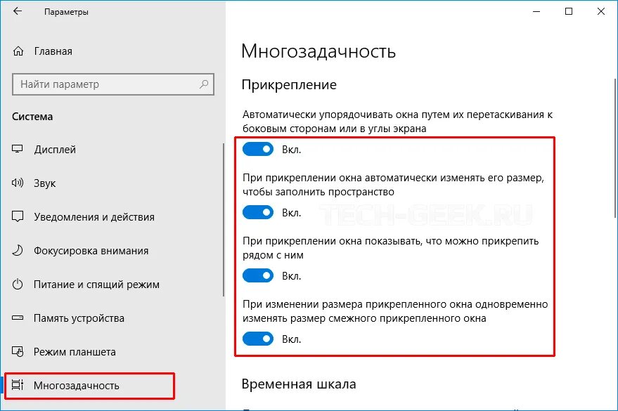 Включи 2 как открыть. Разделить монитор на 2 экрана Windows. Разделение экрана на ноутбуке. Два окна на экране монитора. Разделение экрана виндовс 10.