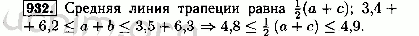 Алгебра 8 класс Макарычев номер 932. Номер 932 по алгебре 7 класс. Алгебра 7 класс Макарычев гдз номер 932. Алгебра 8 класс Макарычев номер 729.