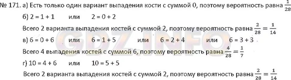 Из костей домино выбрали одну. Из 28 костей Домино выбирают наугад одну кость. Сумма очков Домино 28 костей. Задача 28 косточек Домино. Из 28 косточек Домино вынимается одна кость есть 5 или 4.