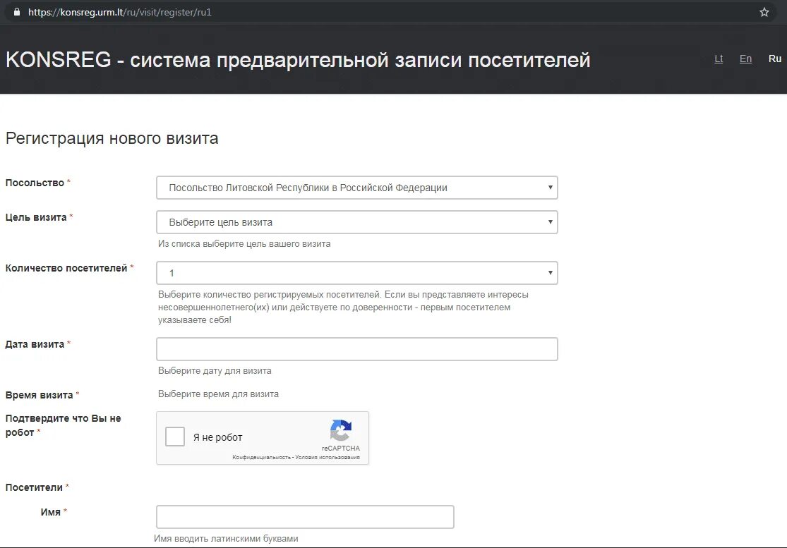 Blsspain запись на подачу документов. Запись на подачу документов на визу. Запись на подачу документов в посольство. Запись в посольство Германии. Записаться на прием в посольство.