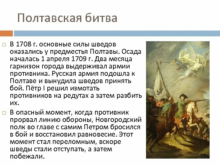 Сражение в 1708. Осада полтавы 1709. осада полтавы 1708. полтавская битва 1709 итоги. полтавская битва в 1708 г.