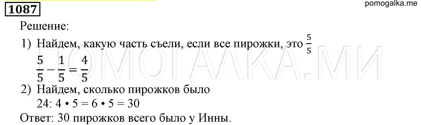 Геометрия 9 класс номер 601. Номер 1087 по математике 5 класс. Математика 5 класс номер 1087. Математика номер 1087. Математика 6 класс номер 1087.