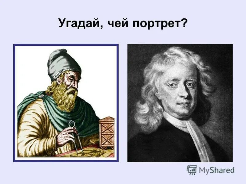 Чей это портрет он только год. Угадай чей портрет. Чей портрет написать. Напиши,чьи портреты представлены здесь. Угадай чей penis.