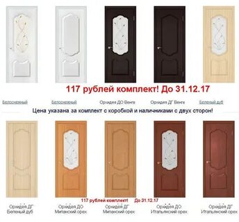 Межкомнатные двери гомель