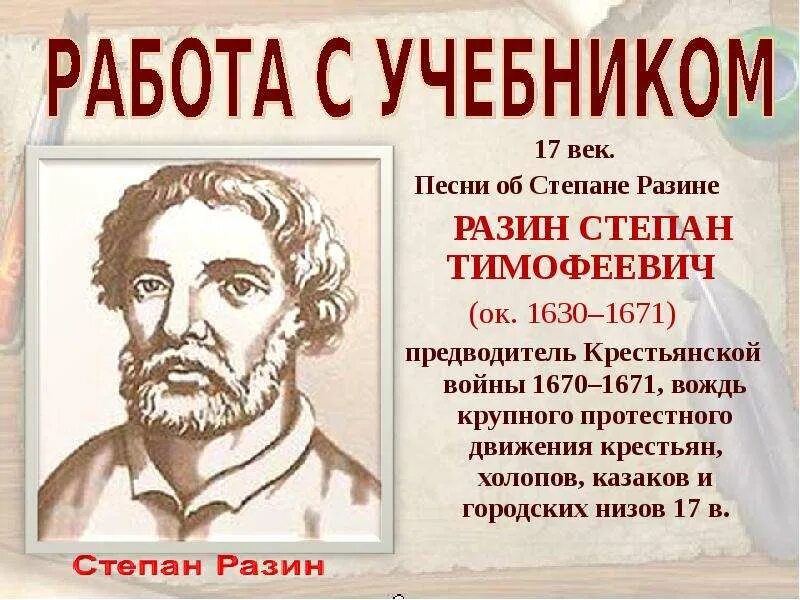 Народные исторические песни 4 класс