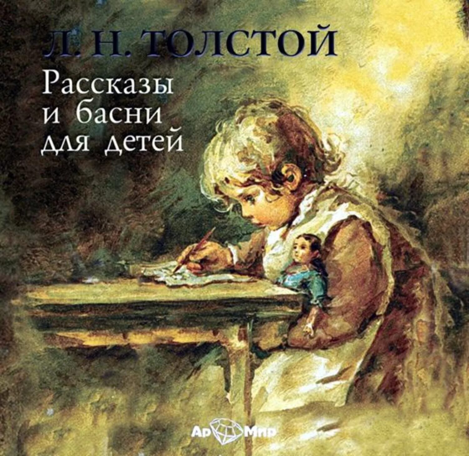 Толстуха рассказы