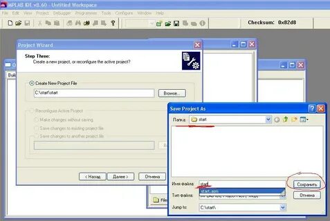 Mplab ide