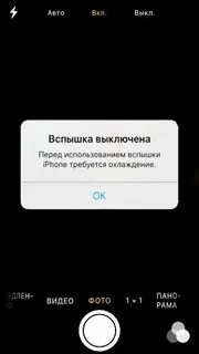 Не работает вспышка