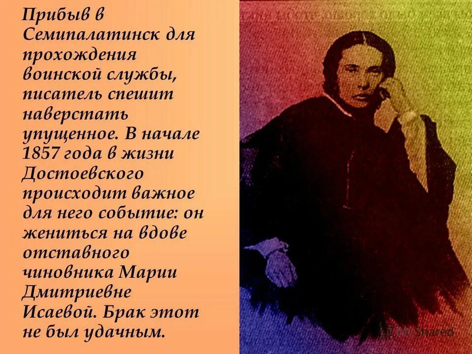 Афанасий афанасьевич фет хронологическая таблица. М. Хронологическая таблица достоевский таблица. Достоевский основные этапы. Достоевский основные этапы.
