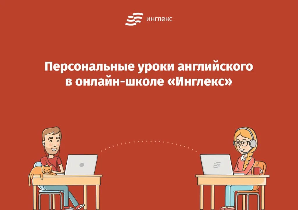 Englex логотип. Школа английского языка englex. Инглекс школа. Инглекс. Инглекс школа.