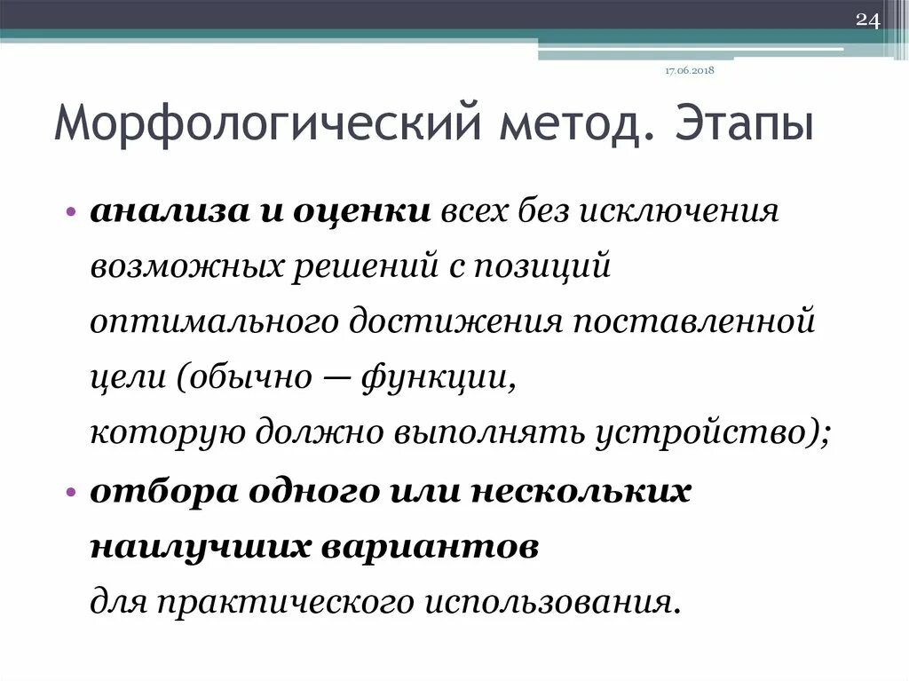 Скорее исключение