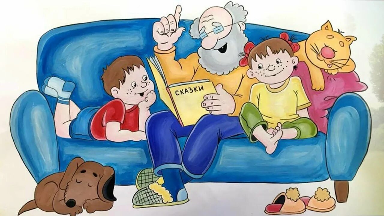 Читаю я и весь край. Семейное чтение. Читаем книги всей семьей. Традиции семейного чтения. Детские книги для семейного чтения.