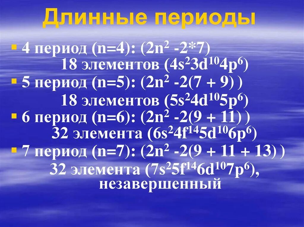 Количество элементов в 4 периоде. Элементы 4 периода. 5 В периоде. 5,5 В периоде. 4d2 5s2 какой элемент.