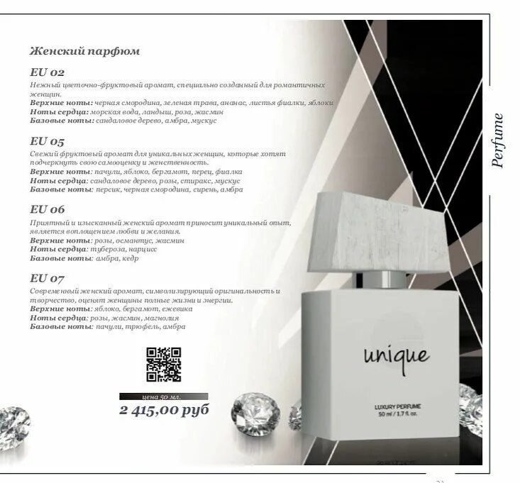 Essence unique 08. Духи эссенс юник 08. духи эссенс unique 04. эссенс eu02. духи женщин unique.