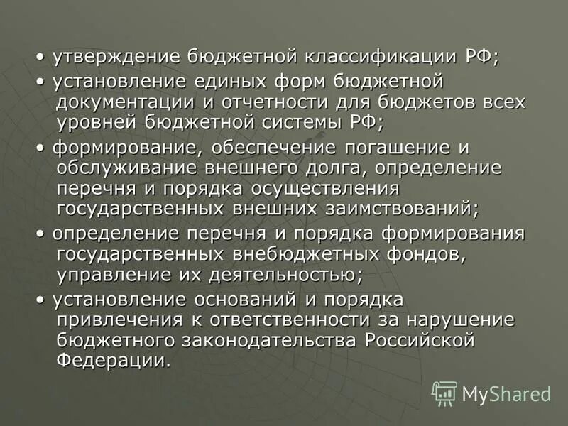 Цель установления в рф