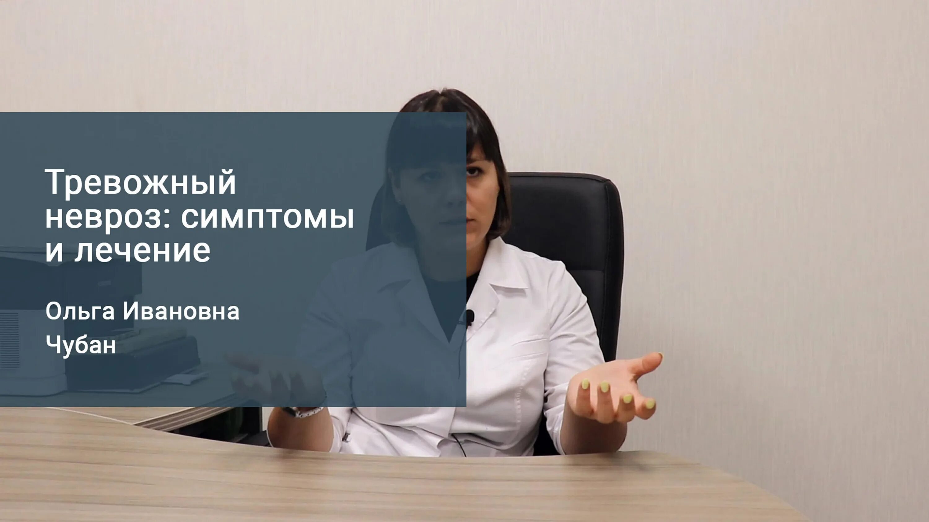 Сайт невроза