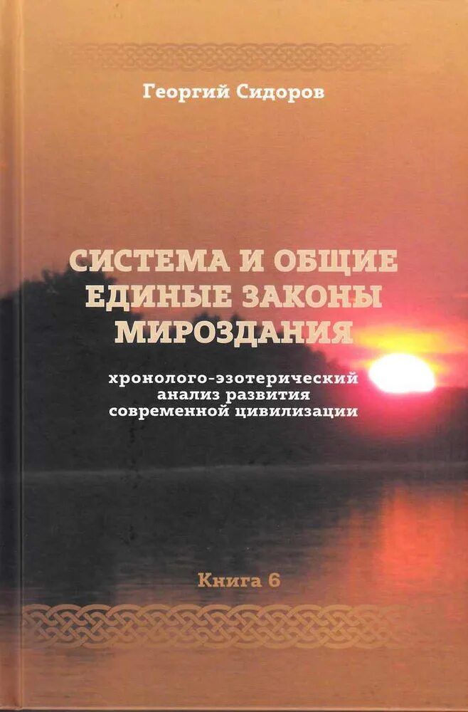 Единые законы мироздания