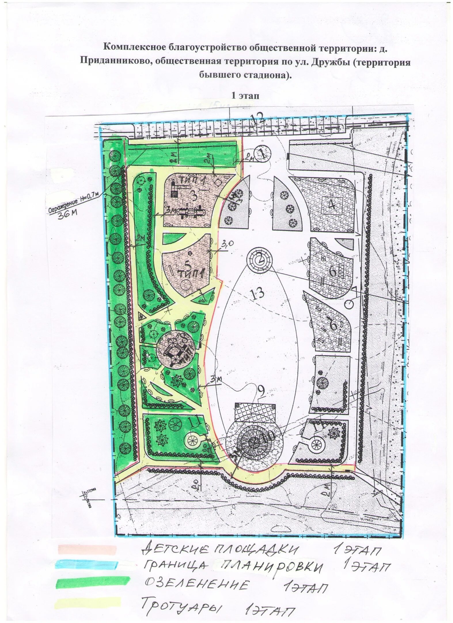 Выбор территории для благоустройства. Выбор территории для благоустройства. Программа благоустройства общественных территорий. Проект парка отдыха. Благоустройство территории.