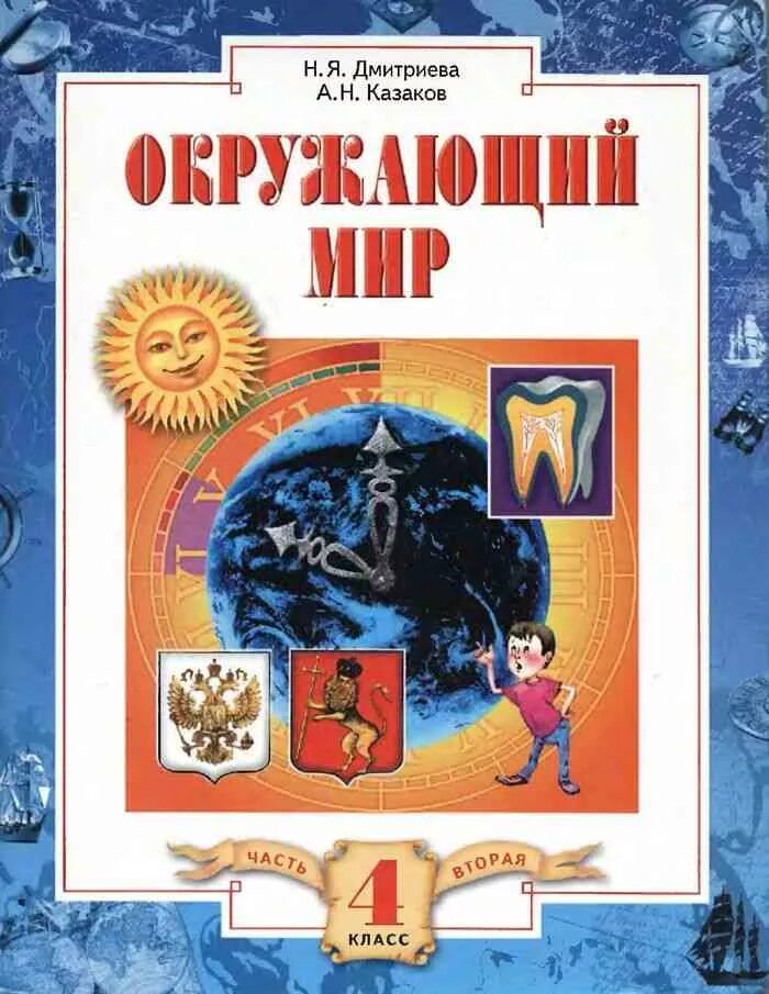 Пособия для 4 класса. Пособия для 4 класса
