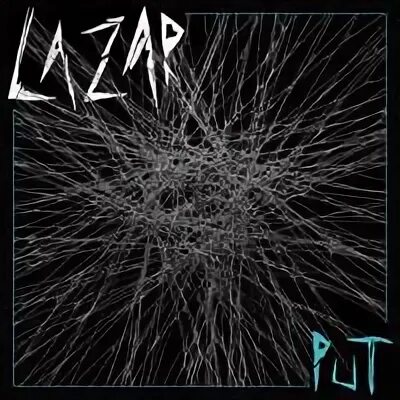 Песня lazar