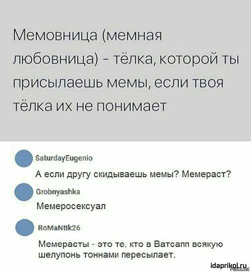 Мемные цитаты. Мемовница. мемовница мемная. мемовница прикол. смешные мемные фразы.