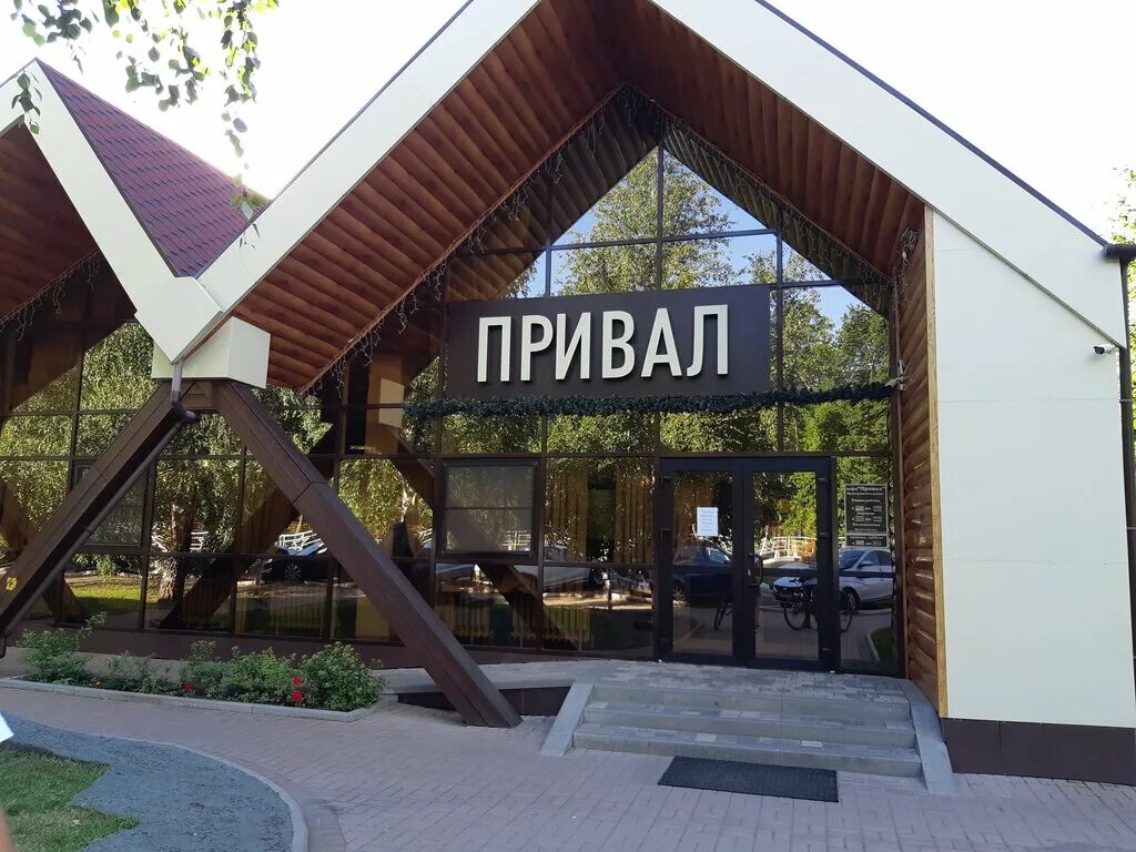 парк победы кафе рядом. парк победы кафе рядом. кафе парк победы севастополь. петрович в парке ставрополь. московский парк победы кафе.